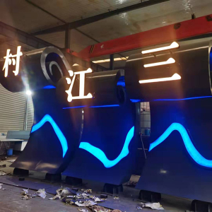 田阳耐候钢廊架